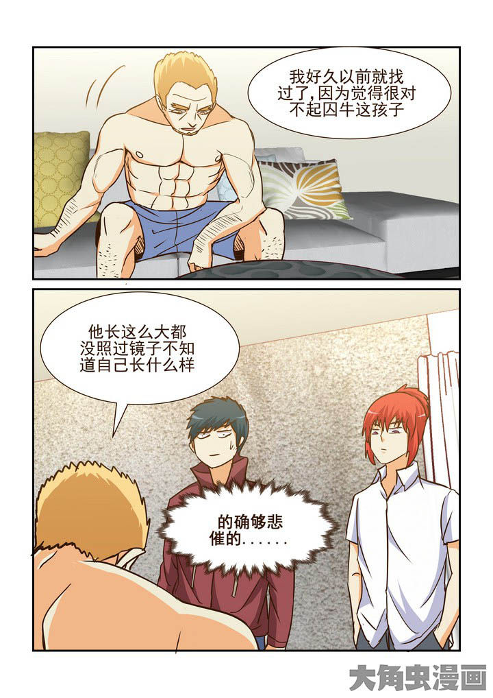 隔壁的吃货漫画,第196章：2图