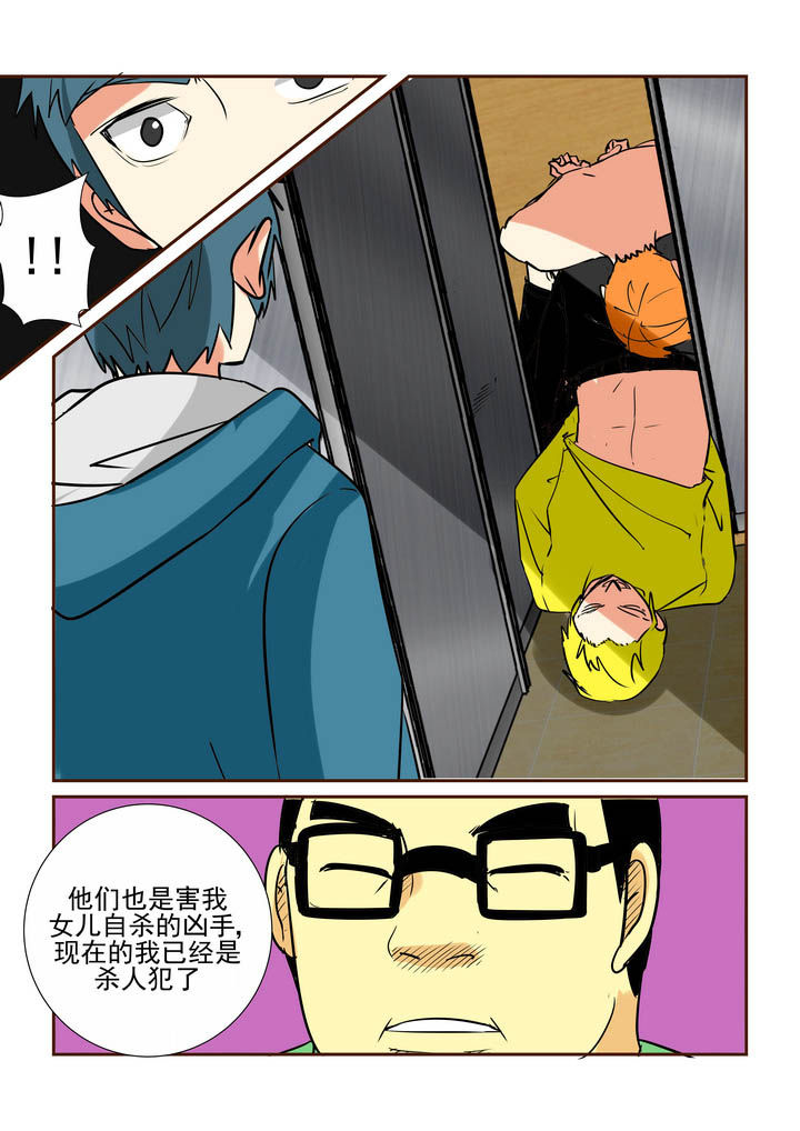 隔壁的吃货漫画,第32章：2图
