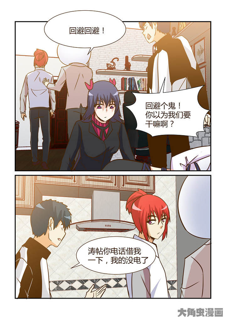 隔壁的吃货漫画,第295章：2图