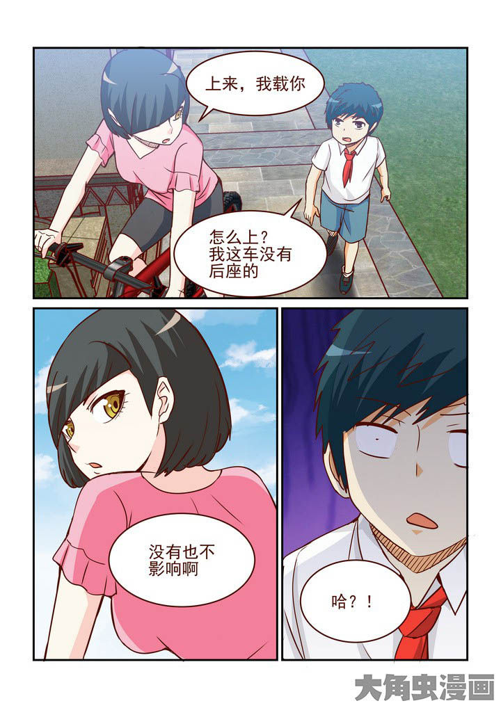 隔壁的吃货漫画,第238章：1图