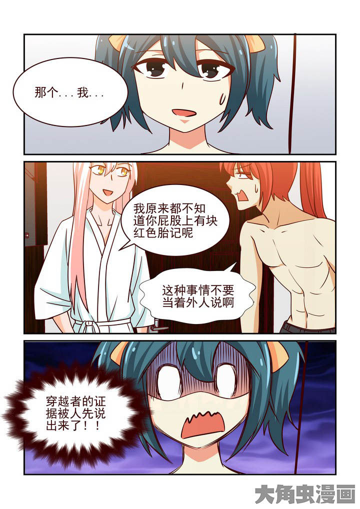 隔壁的吃货漫画,第227章：1图
