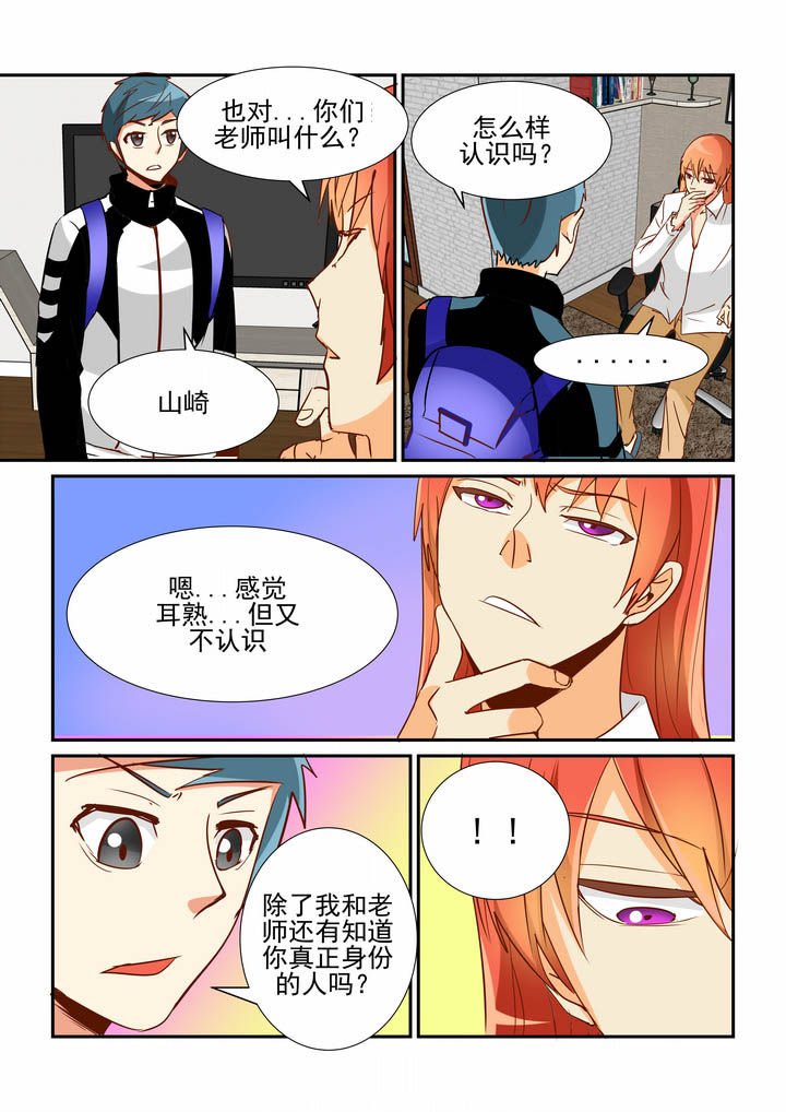 隔壁的吃货漫画,第45章：1图