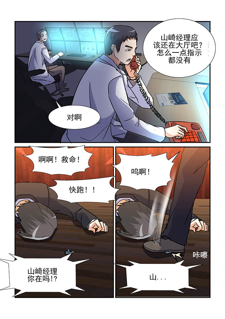 隔壁的吃货漫画,第82章：1图