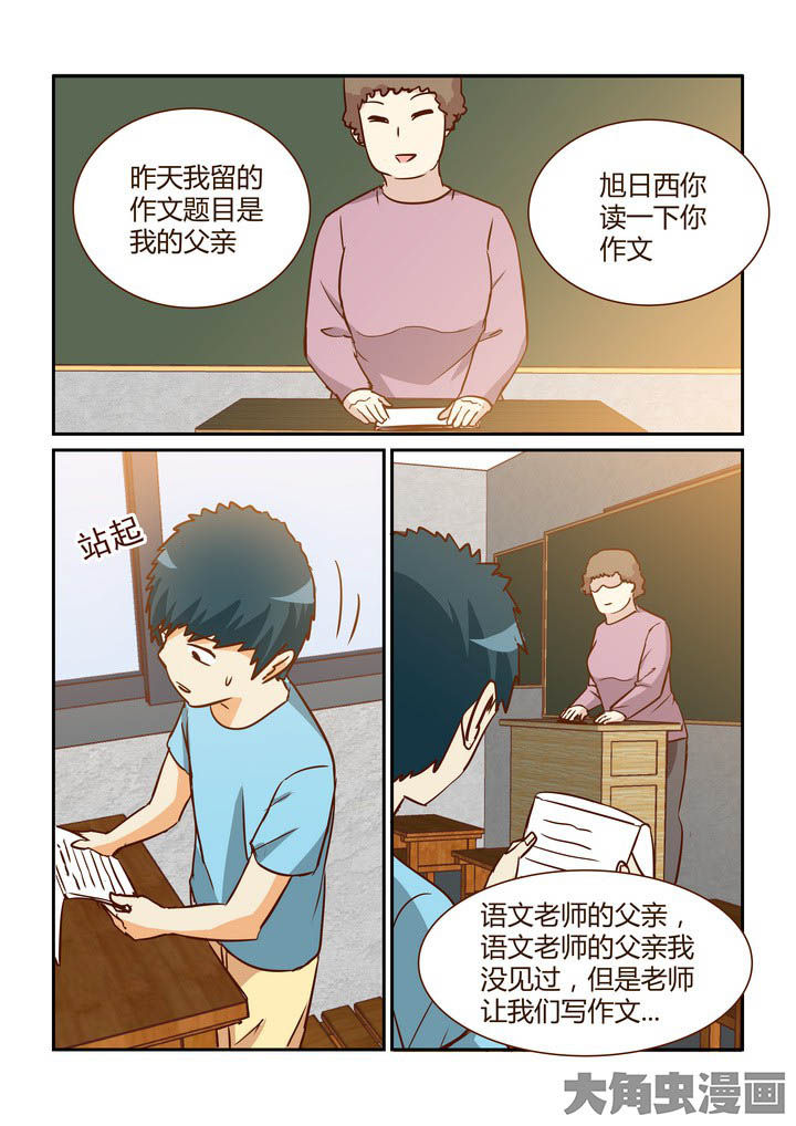 隔壁的吃货漫画,第283章：1图