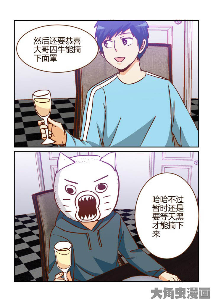 隔壁的吃货漫画,第264章：1图