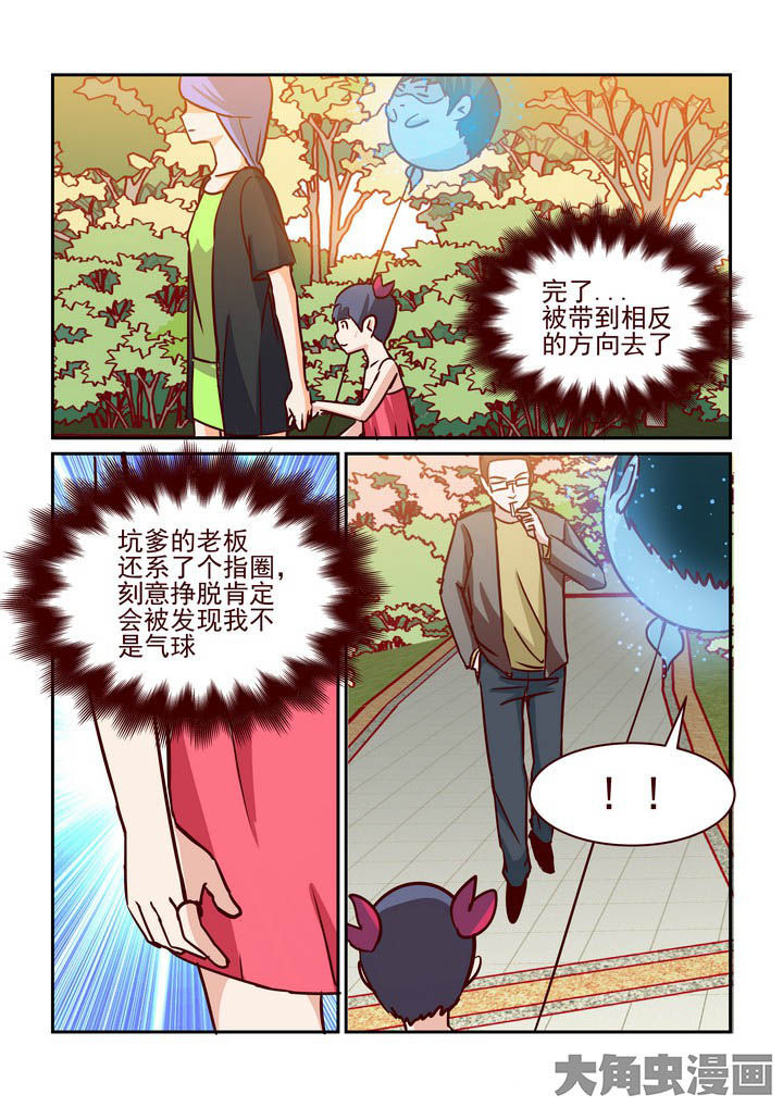 隔壁的吃货漫画,第224章：2图