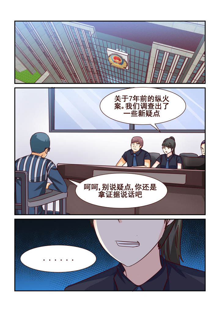 隔壁的吃货漫画,第189章：1图