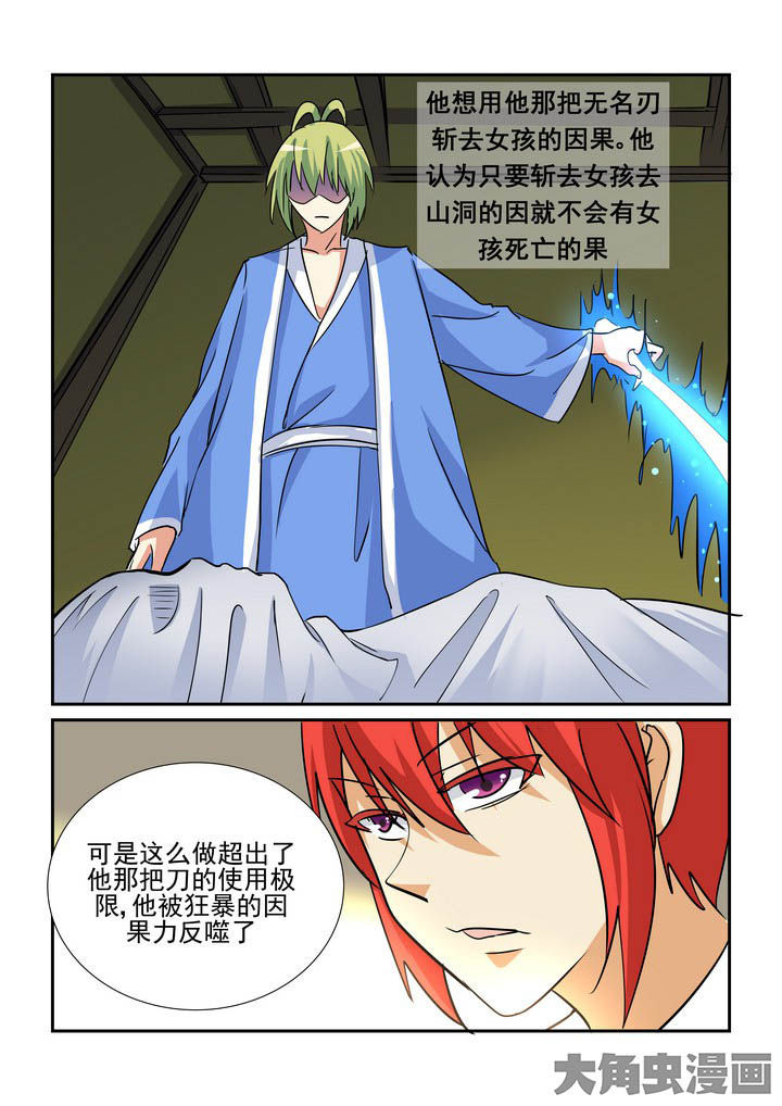 隔壁的吃货漫画,第138章：1图