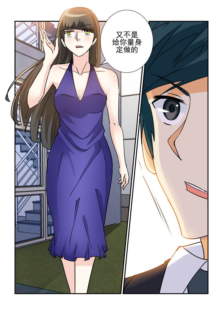 隔壁的吃货漫画,第70章：2图