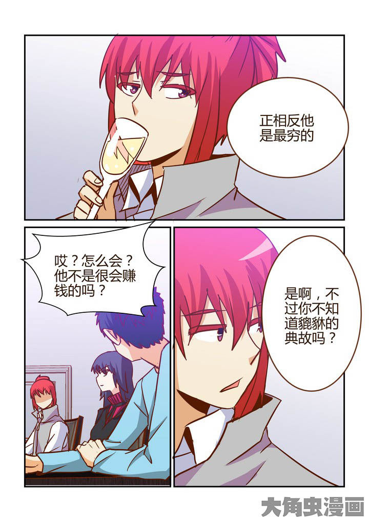 隔壁的吃货漫画,第264章：1图