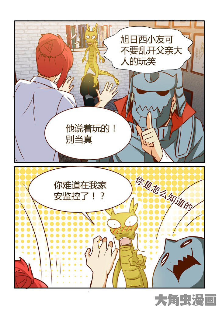 隔壁的吃货漫画,第255章：2图