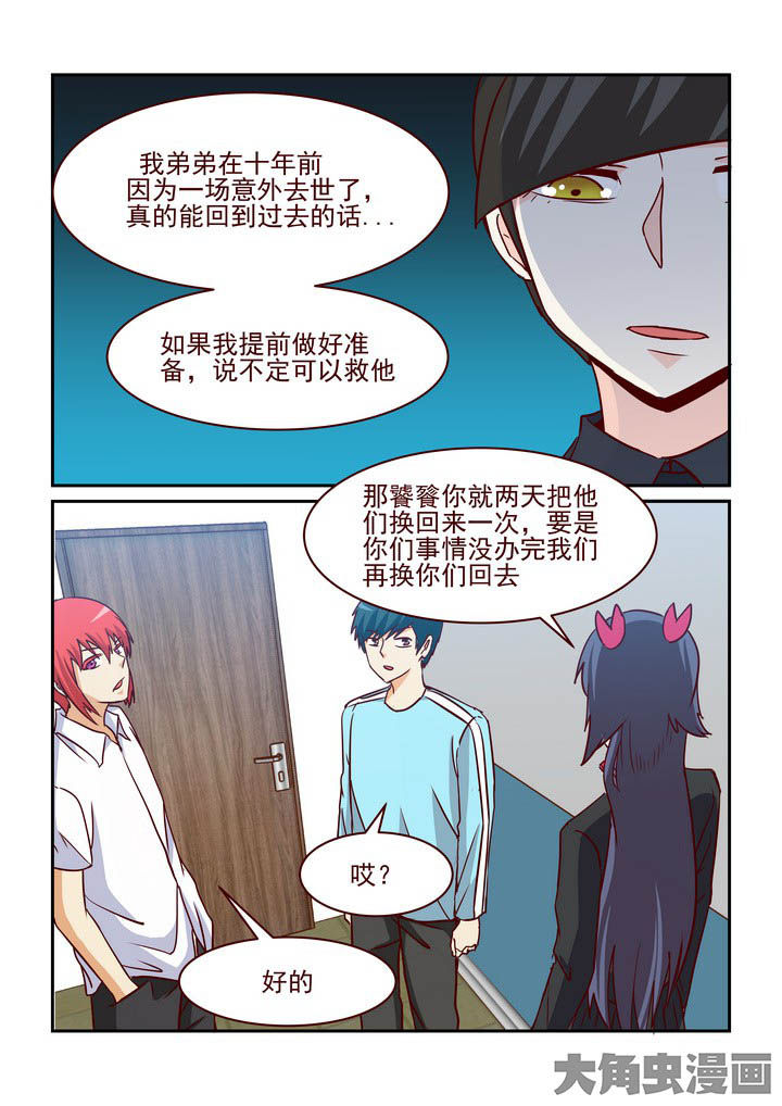 隔壁的吃货漫画,第234章：1图