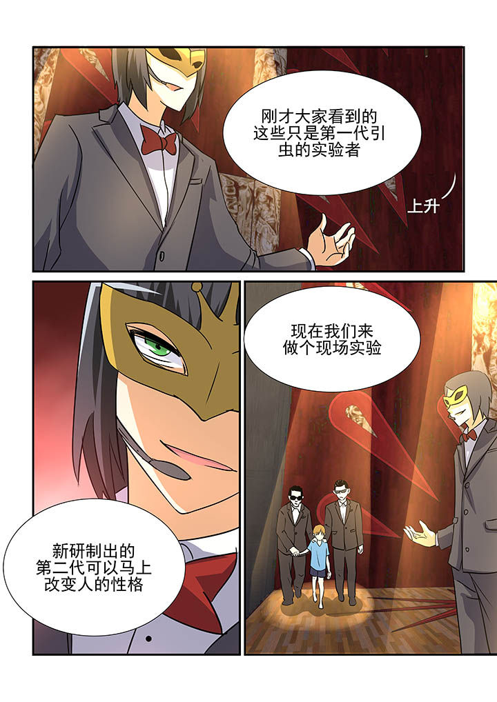 隔壁的吃货漫画,第76章：2图