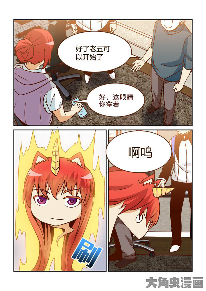 隔壁的吃货漫画,第260章：1图