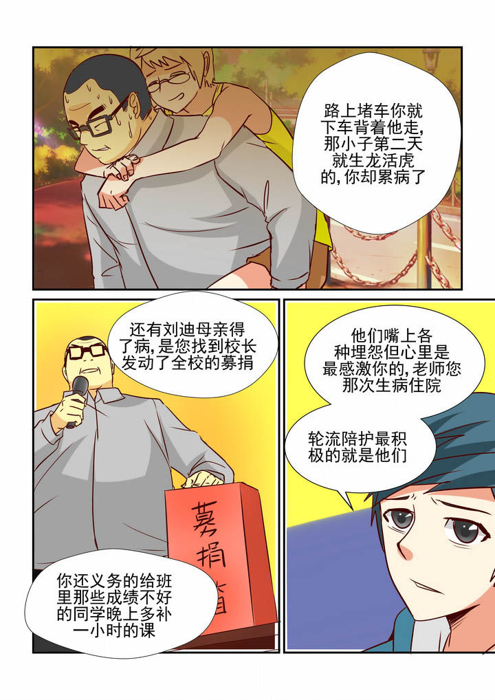 隔壁的吃货漫画,第32章：2图