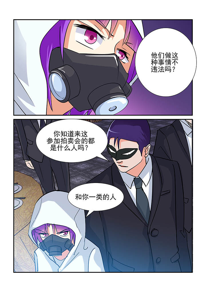 隔壁的吃货漫画,第76章：1图