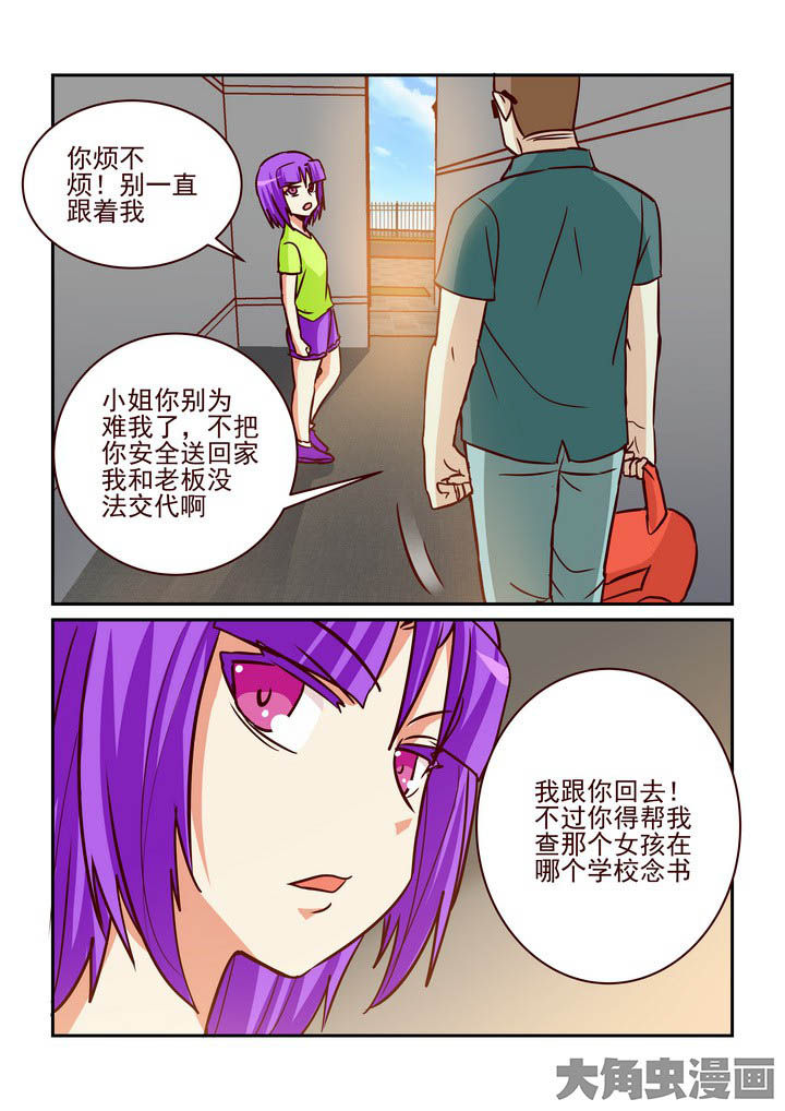 隔壁的吃货漫画,第226章：1图