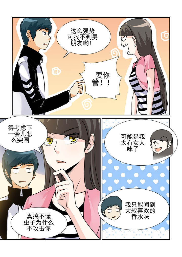 隔壁的吃货漫画,第63章：1图