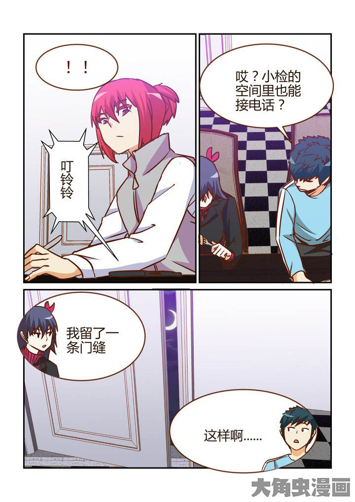 隔壁的吃货漫画,第264章：2图