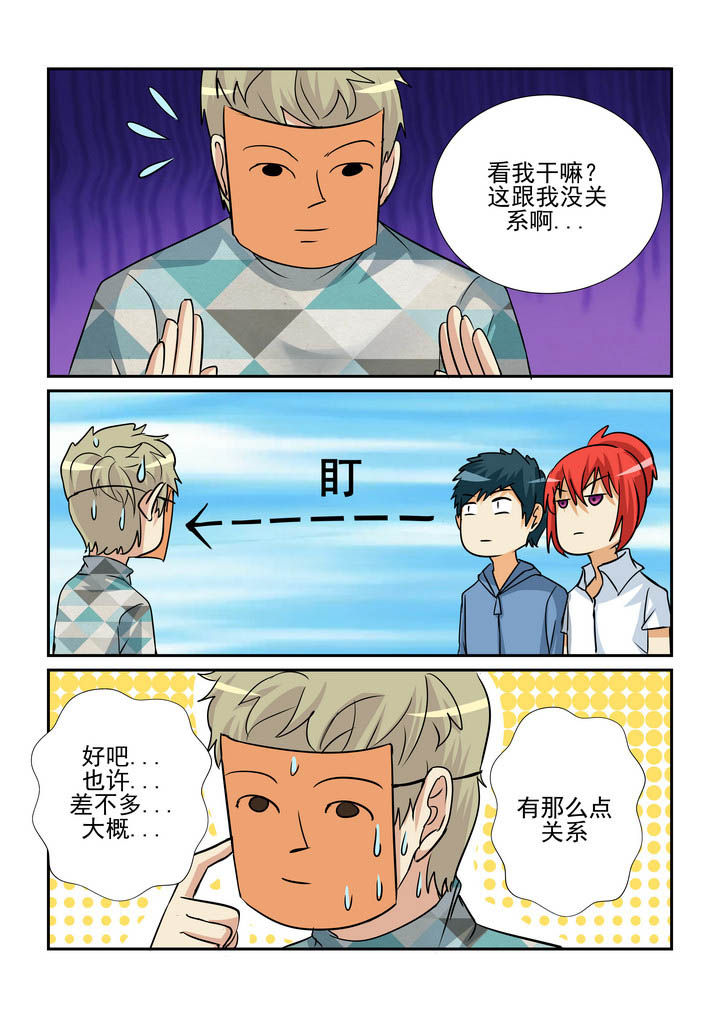 隔壁的吃货漫画,第161章：1图