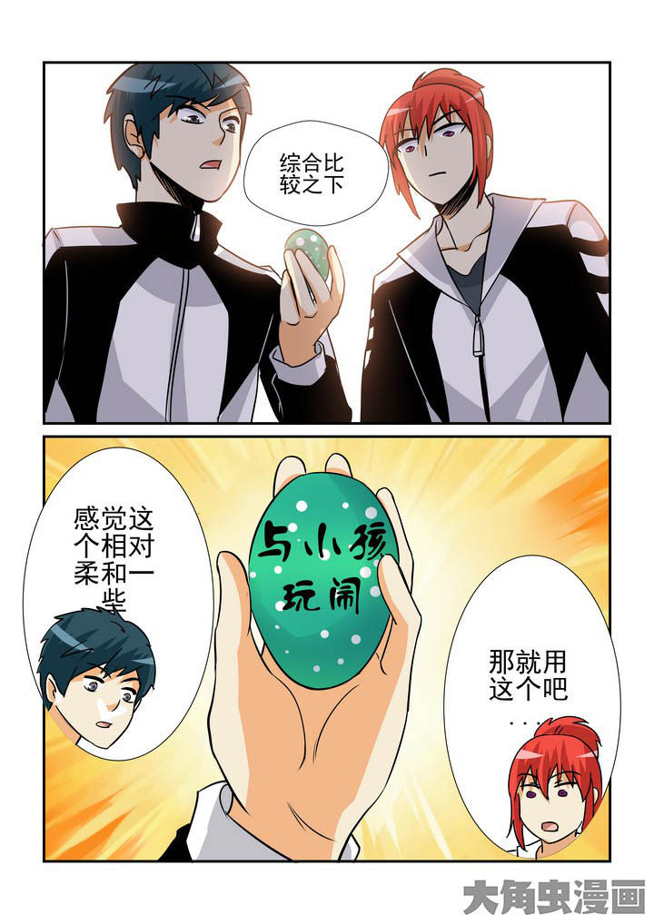 隔壁的吃货漫画,第118章：2图