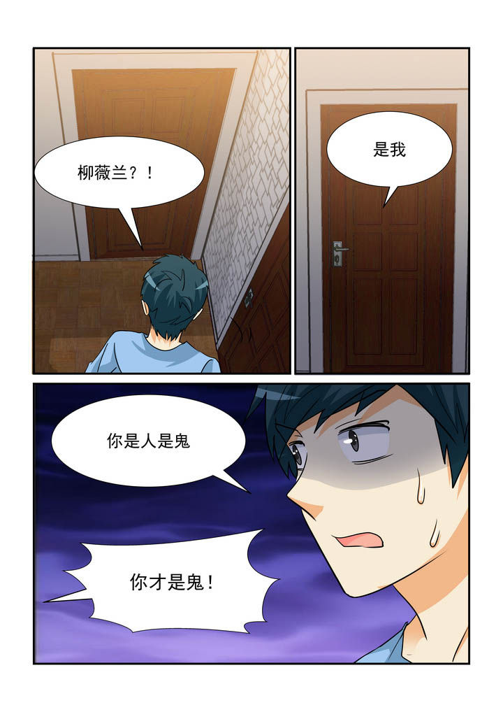 隔壁的吃货漫画,第159章：2图