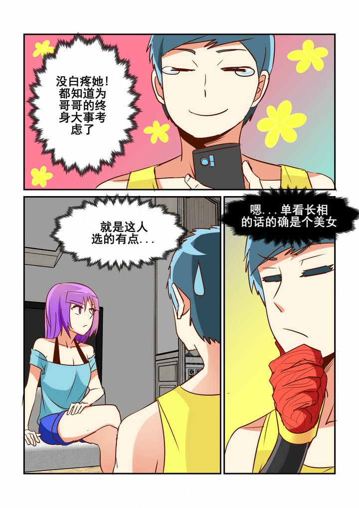 隔壁的吃货漫画,第47章：2图