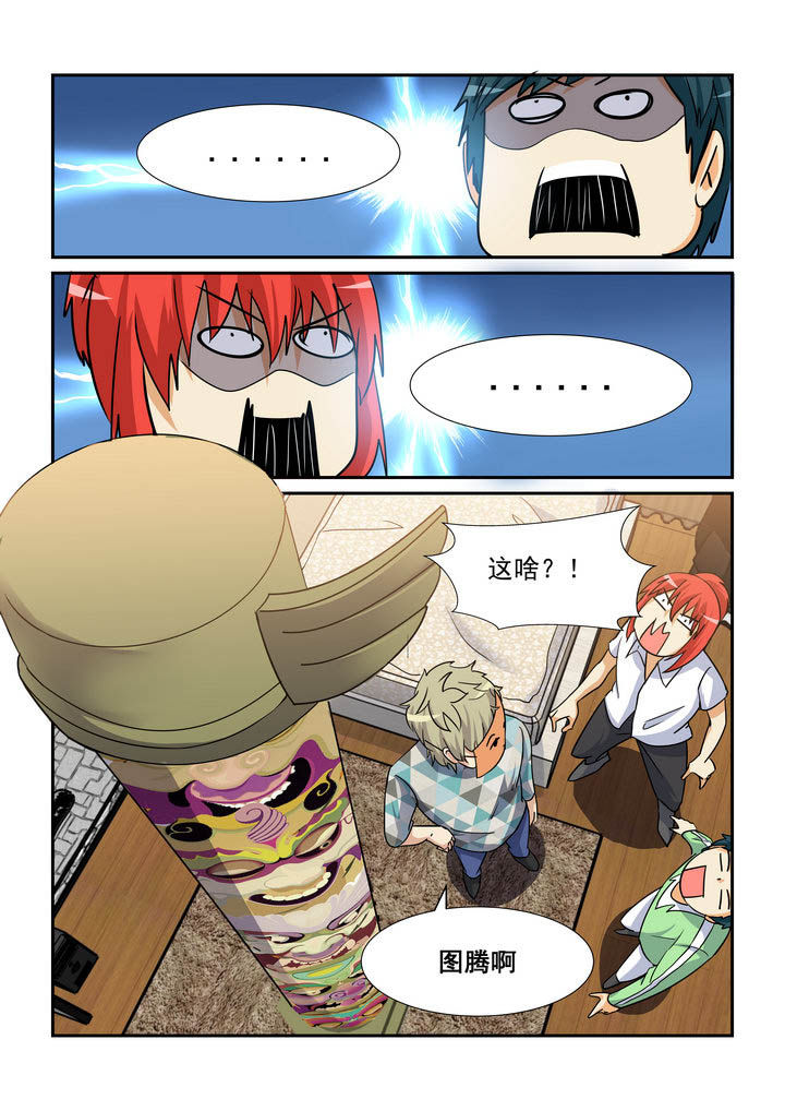 隔壁的吃货漫画,第153章：2图