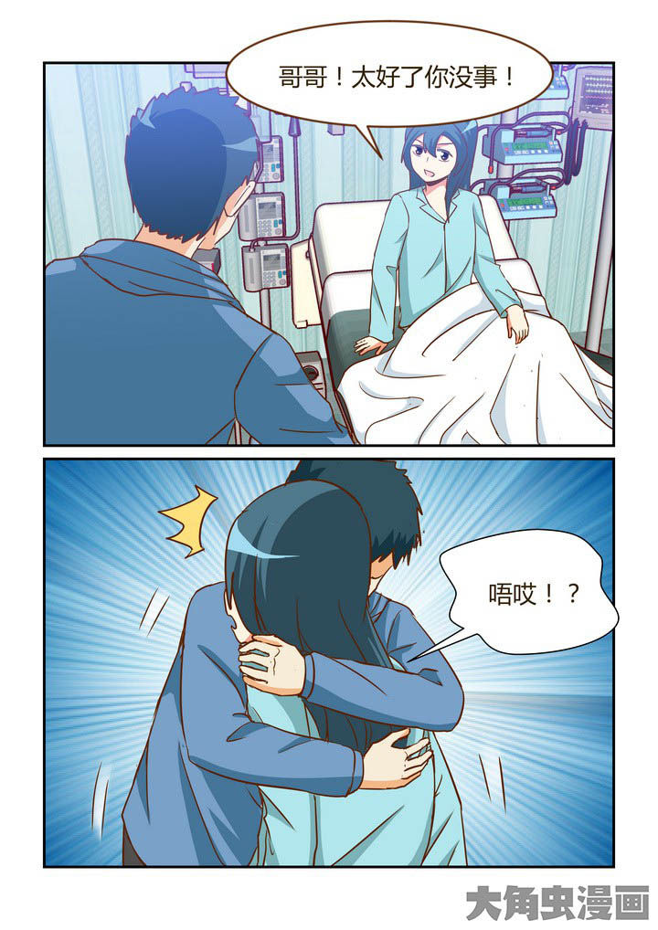 隔壁的吃货漫画,第275章：2图