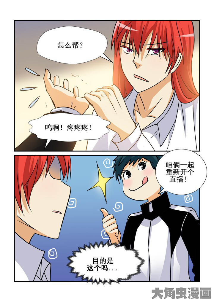 隔壁的吃货漫画,第95章：1图