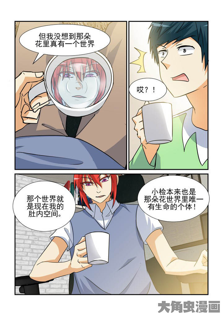 隔壁的吃货漫画,第142章：2图