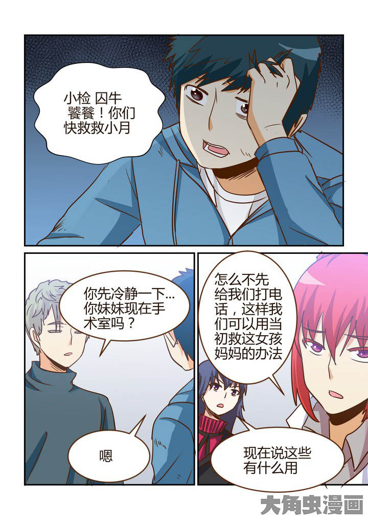 隔壁的吃货漫画,第272章：1图