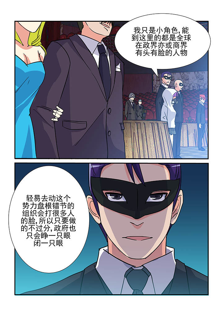 隔壁的吃货漫画,第76章：2图