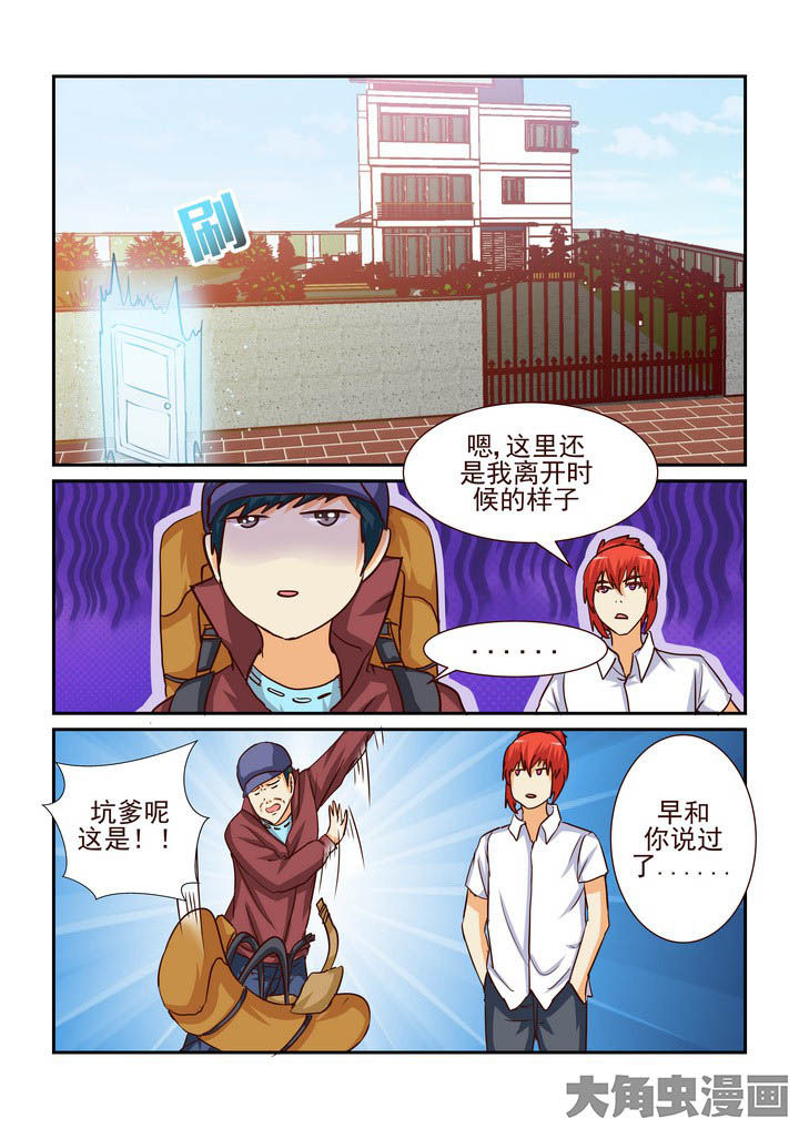 隔壁的吃货漫画,第192章：1图