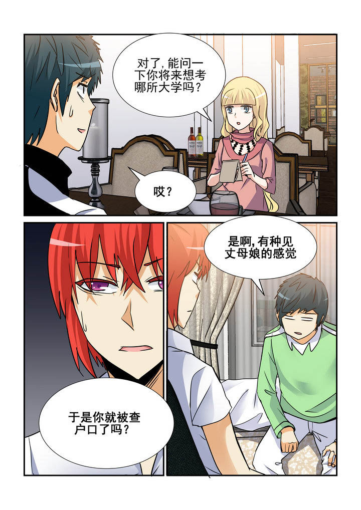 隔壁的吃货漫画,第152章：1图