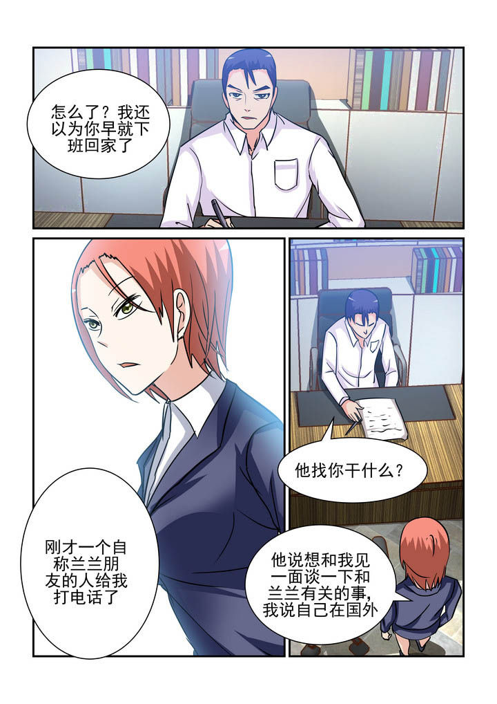 隔壁的吃货漫画,第169章：1图