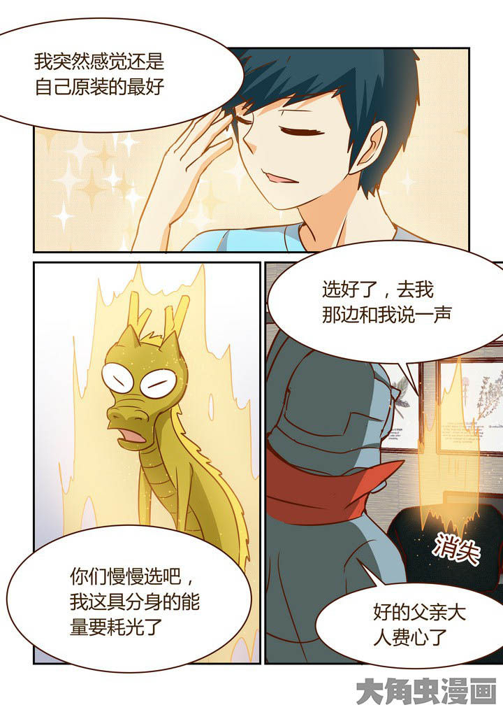 隔壁的吃货漫画,第256章：1图