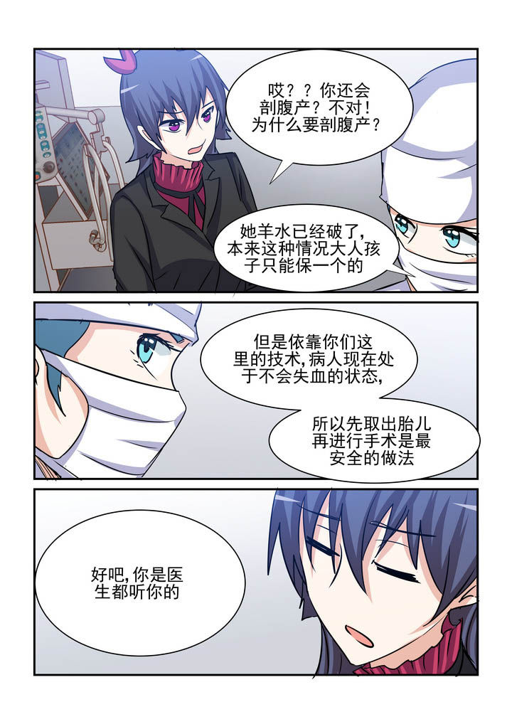 隔壁的吃货漫画,第184章：1图