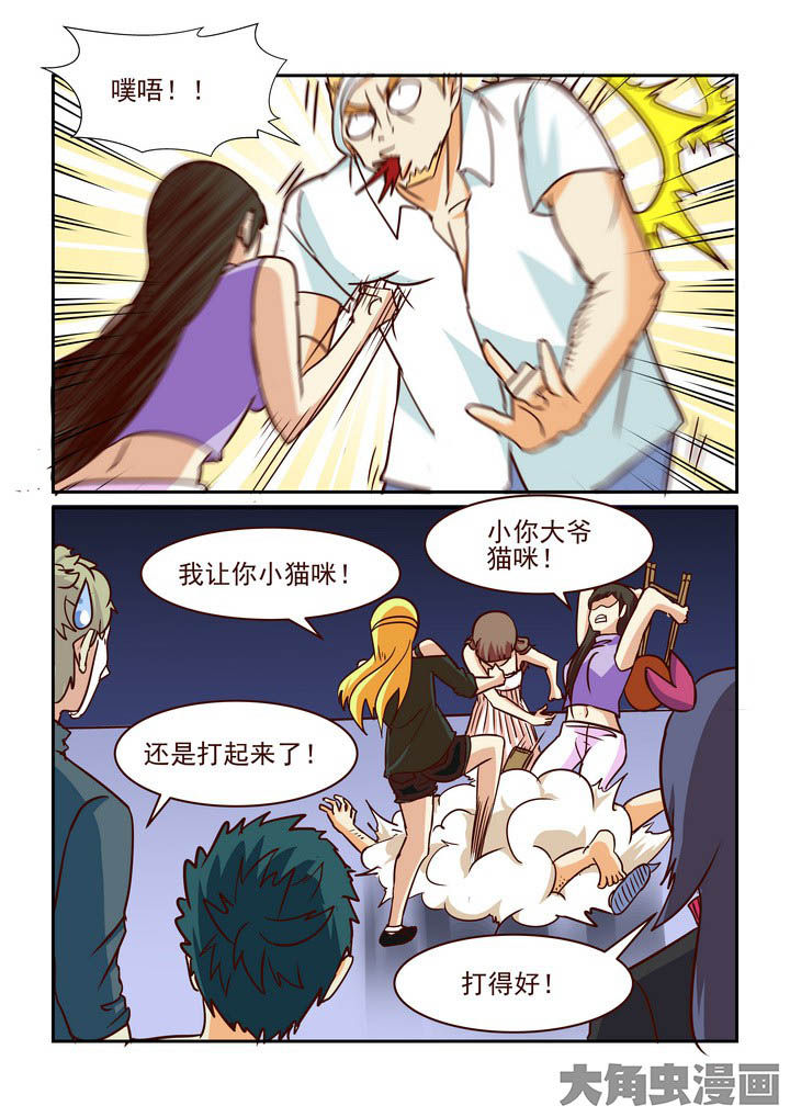 隔壁的吃货漫画,第209章：1图