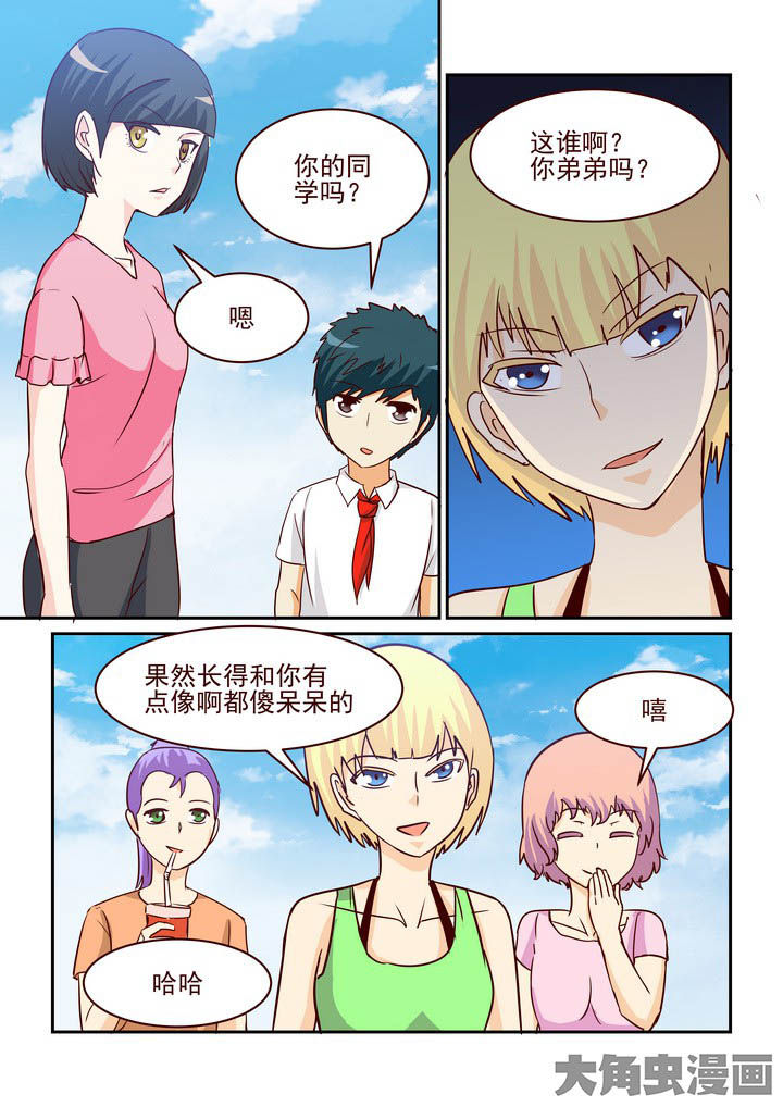隔壁的吃货漫画,第237章：1图