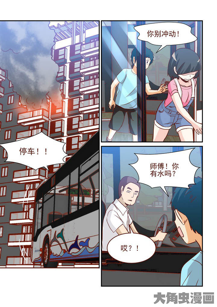 隔壁的吃货漫画,第251章：2图