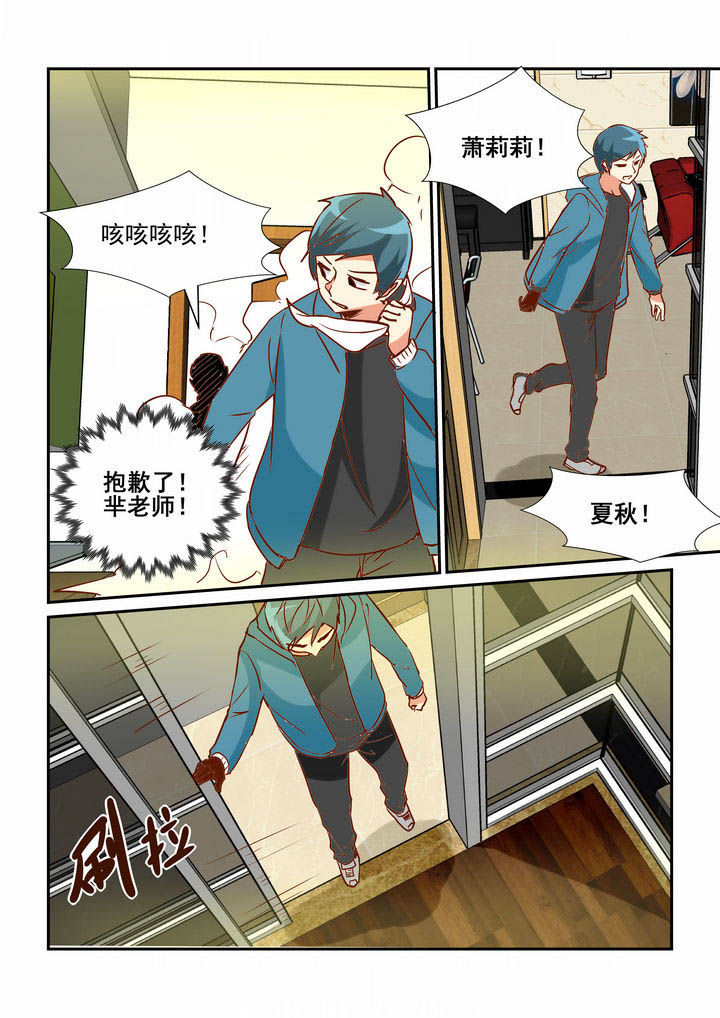 隔壁的吃货漫画,第30章：2图