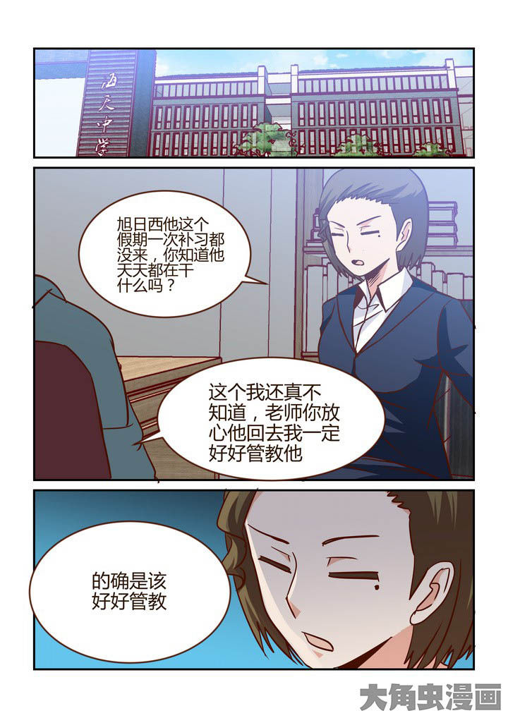 隔壁的吃货漫画,第261章：1图