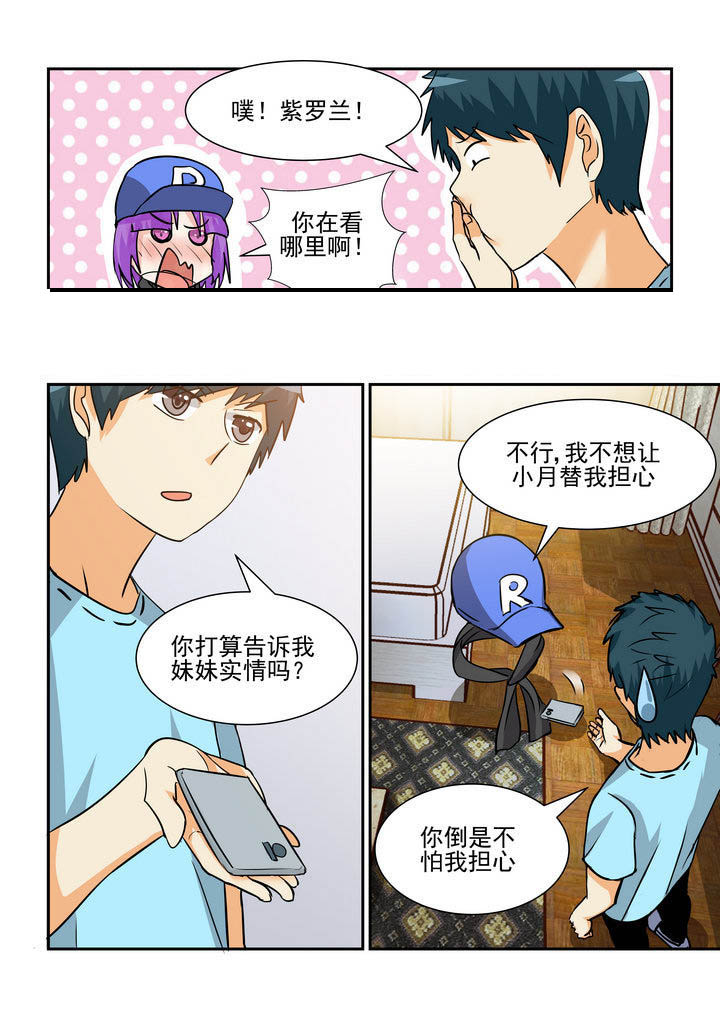 隔壁的吃货漫画,第172章：1图