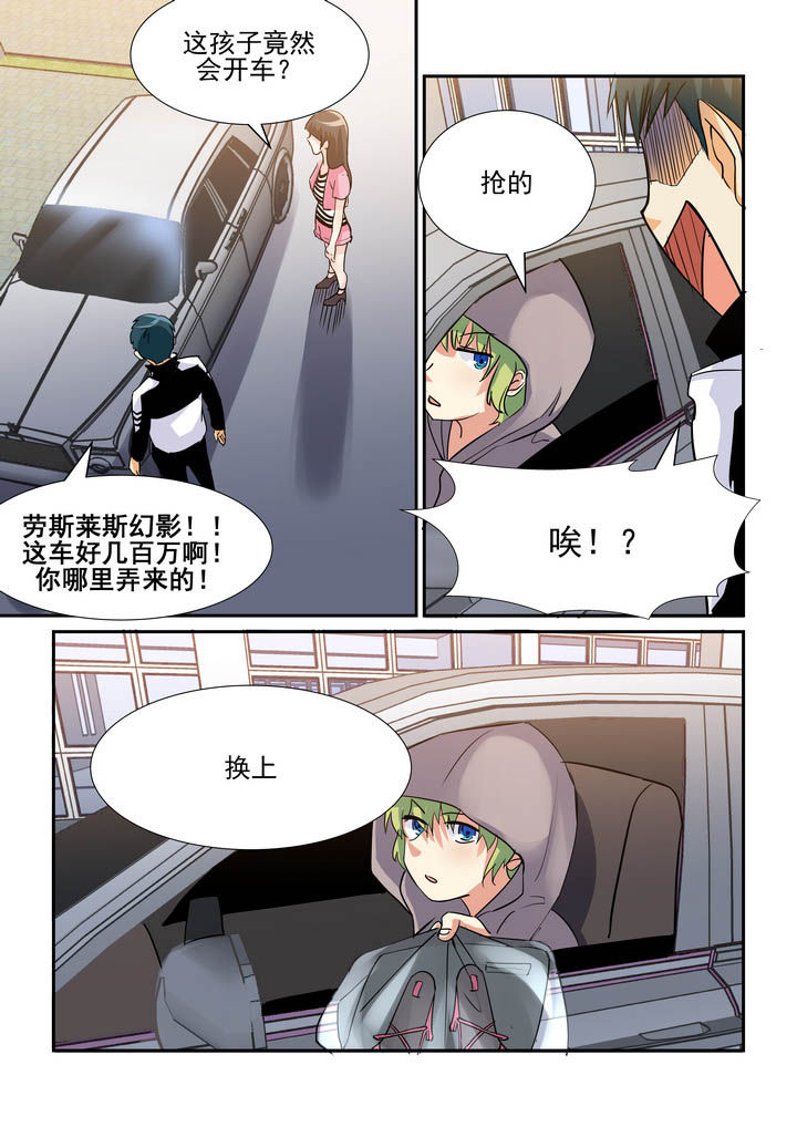 隔壁的吃货漫画,第69章：1图