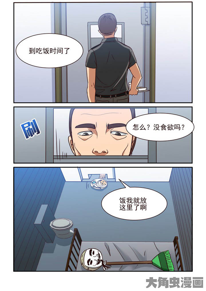 隔壁的吃货漫画,第202章：1图