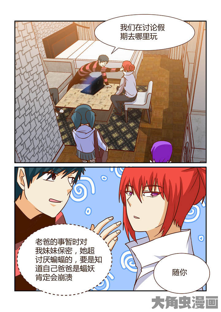 隔壁的吃货漫画,第285章：1图