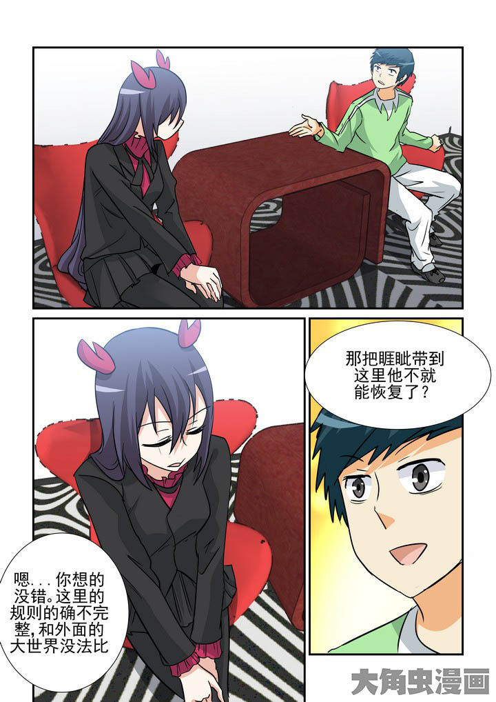 隔壁的吃货漫画,第141章：1图