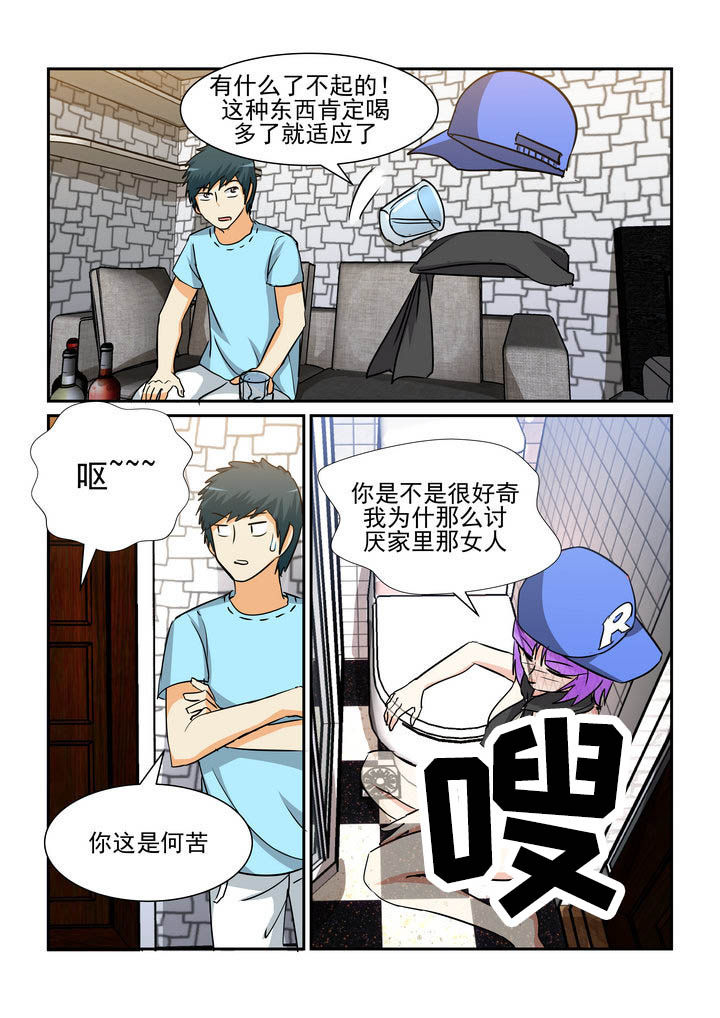 隔壁的吃货漫画,第166章：2图