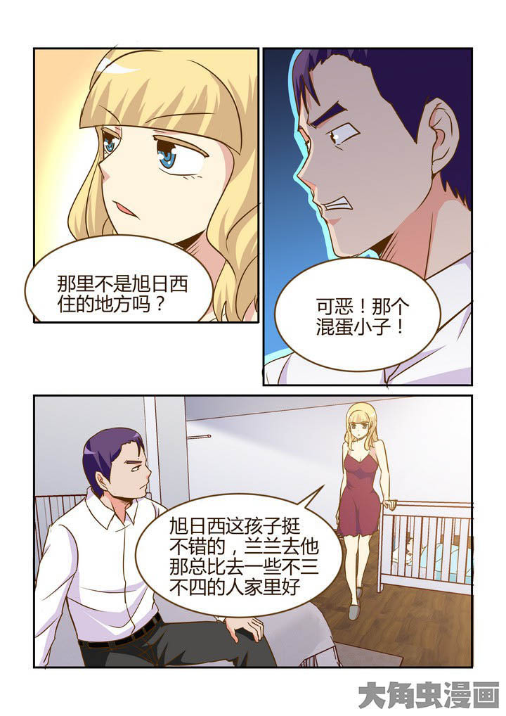 隔壁的吃货漫画,第268章：2图